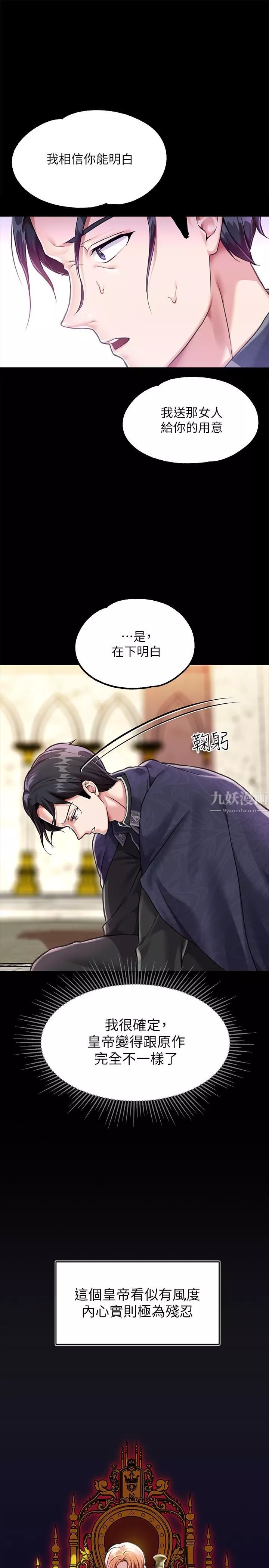 調教宮廷惡女第3話-束縛下噴瞭滿地水的蜜穴