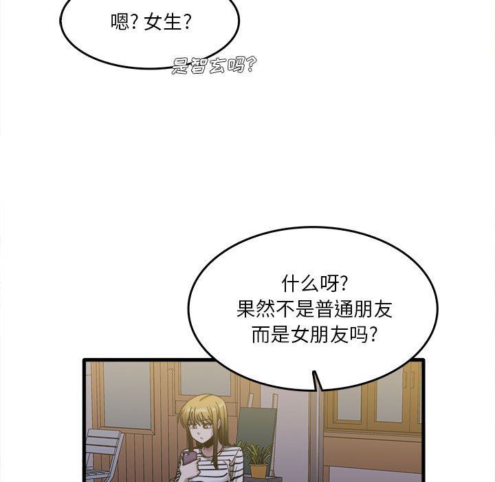实习老师住我家第29话