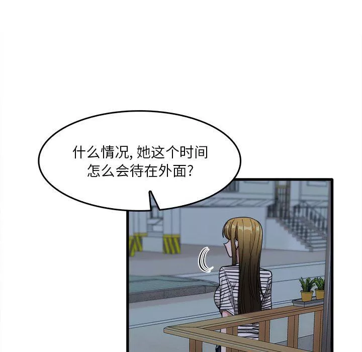 实习老师住我家-第29话 - 图片 32