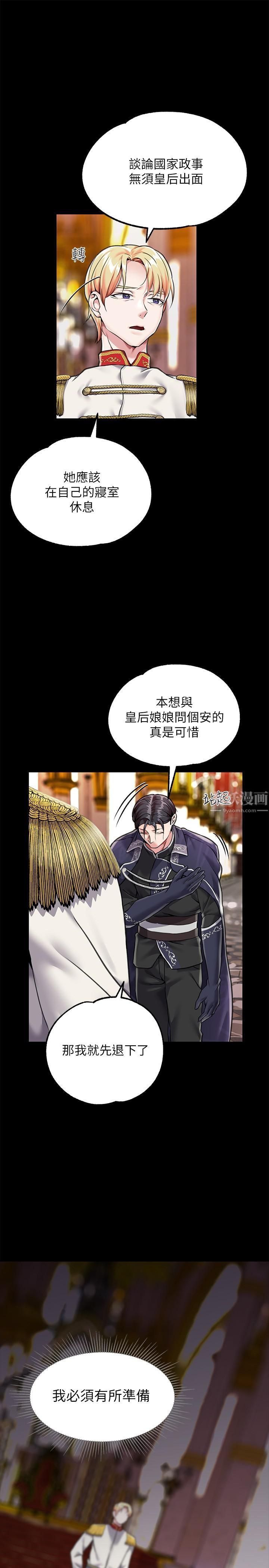 調教宮廷惡女第3話-束縛下噴瞭滿地水的蜜穴