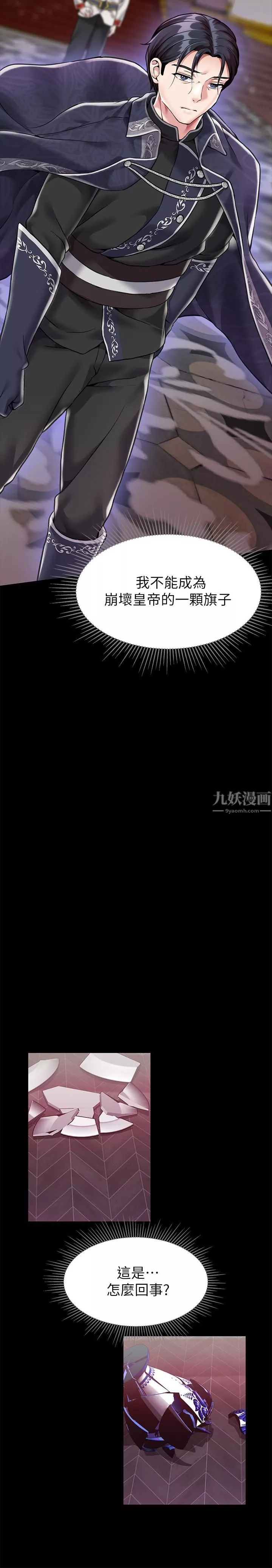 調教宮廷惡女第3話-束縛下噴瞭滿地水的蜜穴