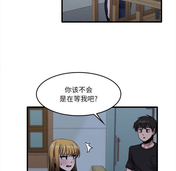 实习老师住我家第29话