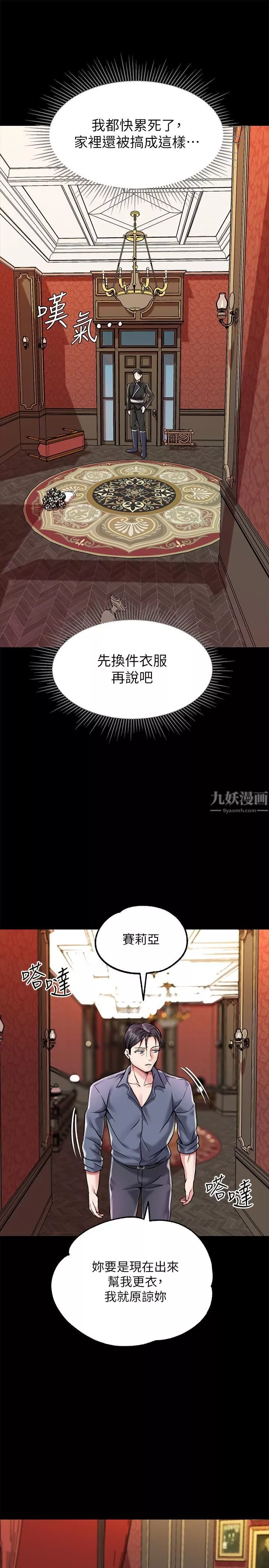 调教宫廷恶女-第3话-束缚下喷瞭满地水的蜜穴 - 图片 35
