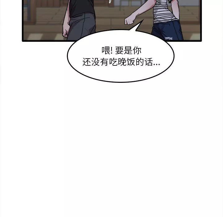實習老師住我家第29話