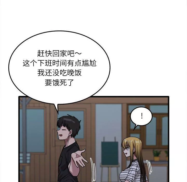 實習老師住我家第29話