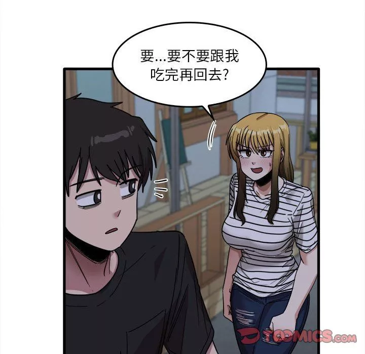 實習老師住我家第29話