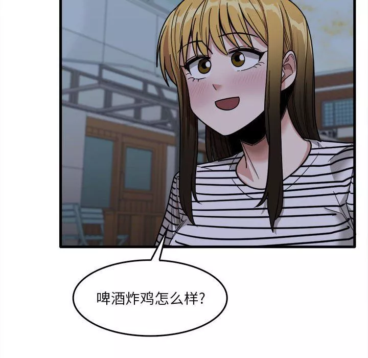 實習老師住我家第29話