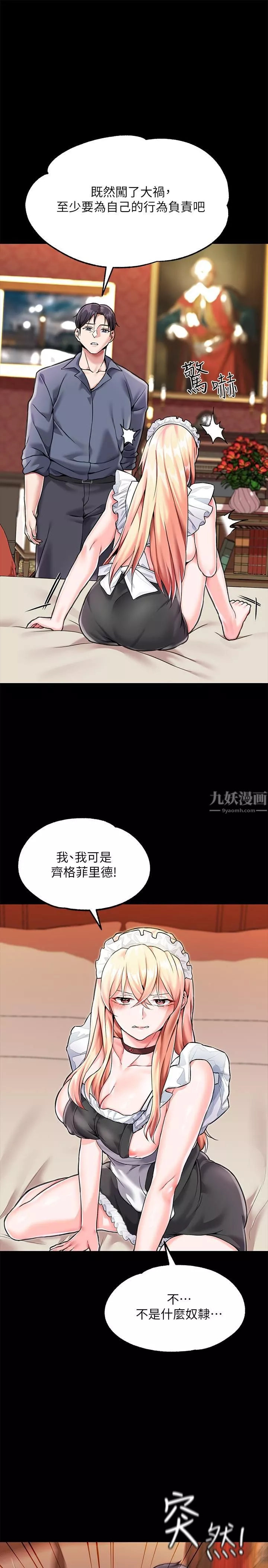 調教宮廷惡女第3話-束縛下噴瞭滿地水的蜜穴