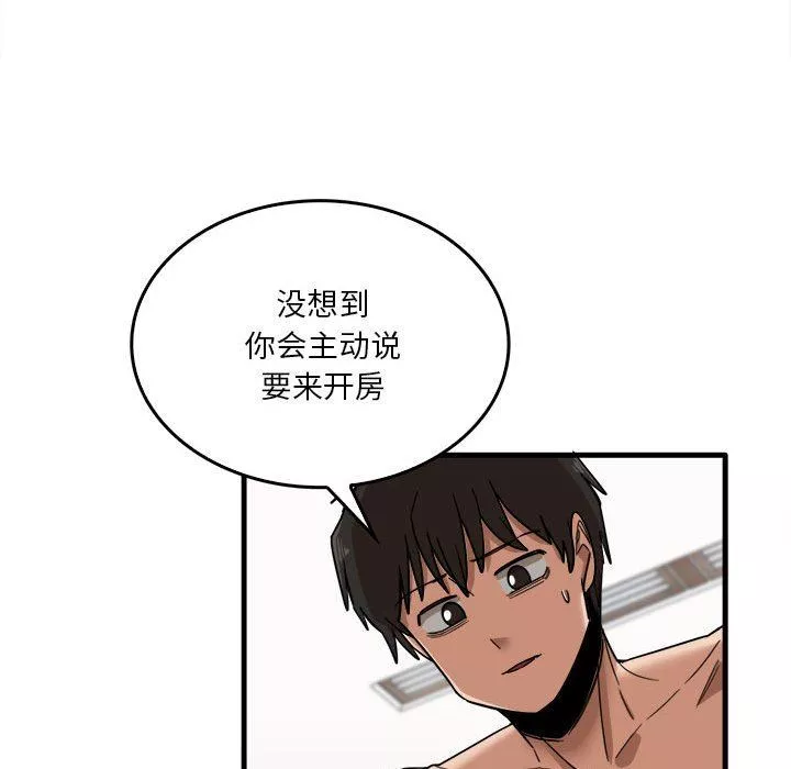 實習老師住我家第29話