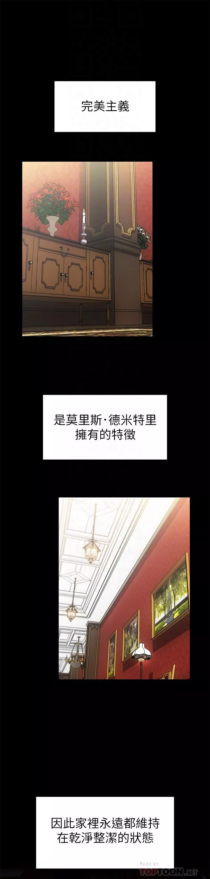 调教宫廷恶女-第4话-在奴隶身上标示领地 - 图片 4