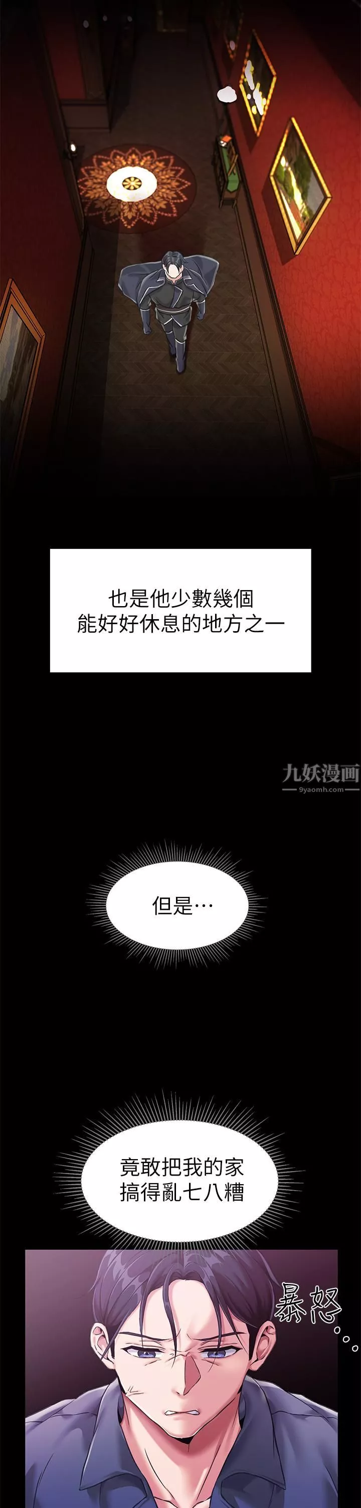 調教宮廷惡女第4話-在奴隸身上標示領地