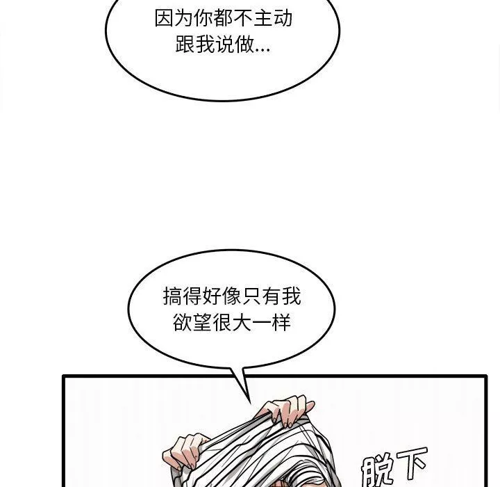 實習老師住我家第29話