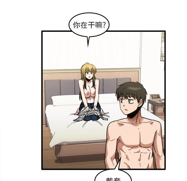 实习老师住我家第29话