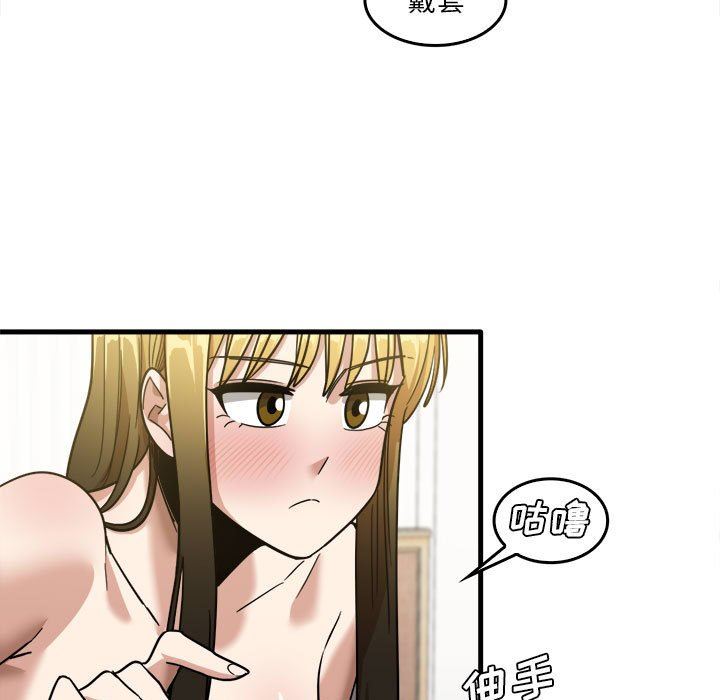 实习老师住我家第29话