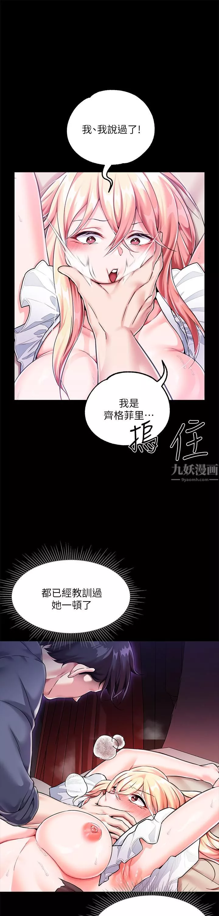 調教宮廷惡女第4話-在奴隸身上標示領地