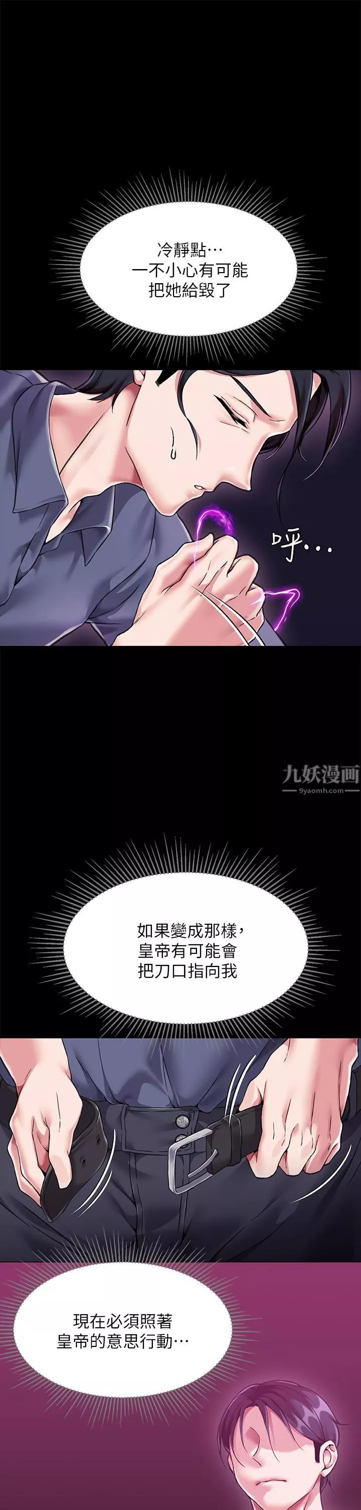 調教宮廷惡女第4話-在奴隸身上標示領地