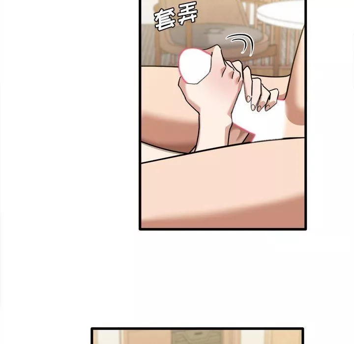 實習老師住我家第29話