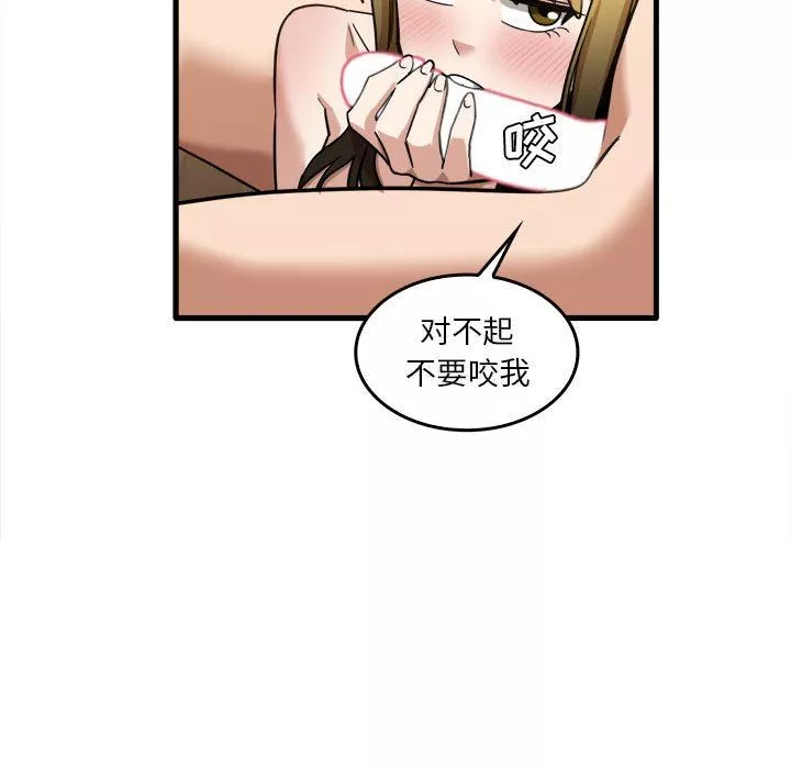 實習老師住我家第29話