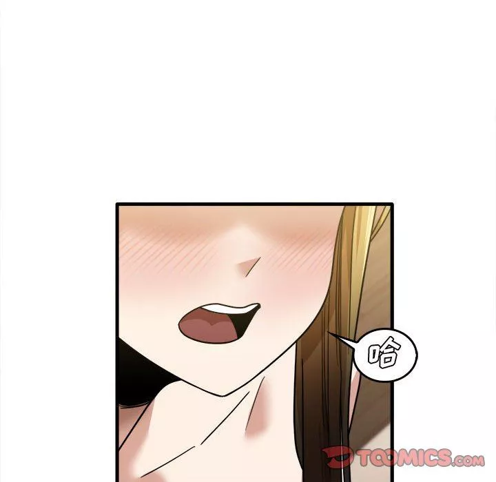 實習老師住我家第29話