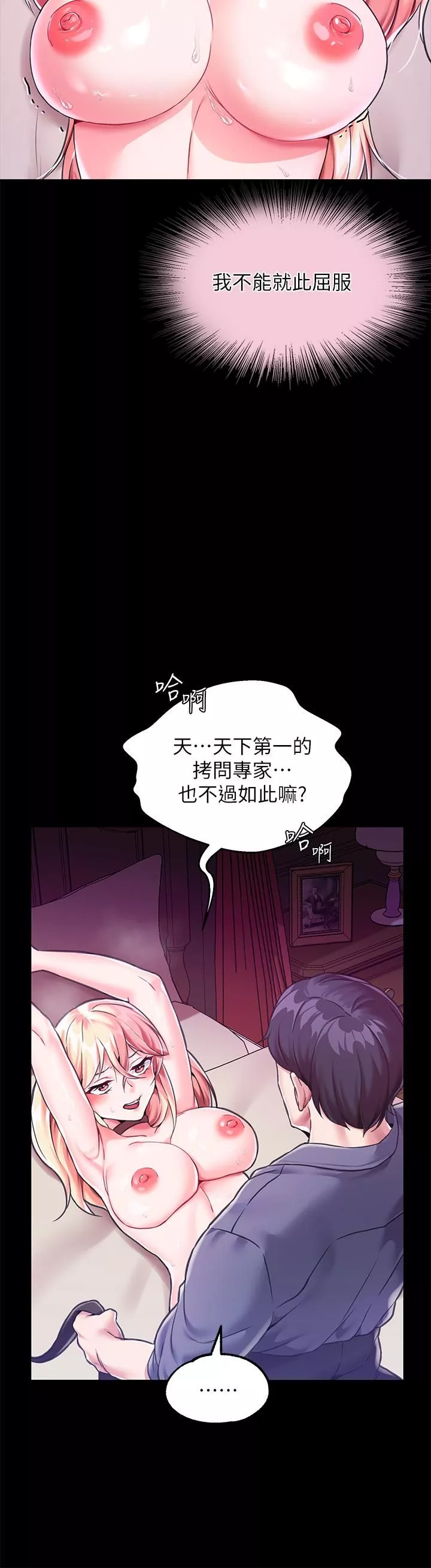 調教宮廷惡女第4話-在奴隸身上標示領地