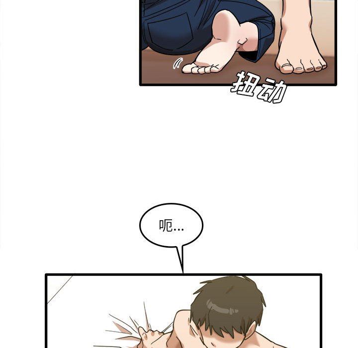 实习老师住我家第29话