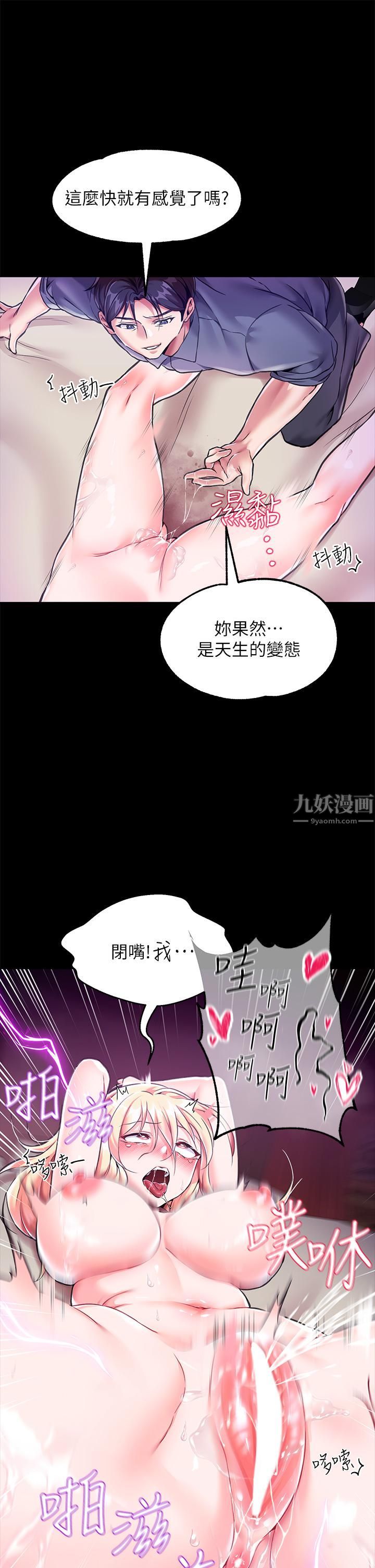 調教宮廷惡女第4話-在奴隸身上標示領地