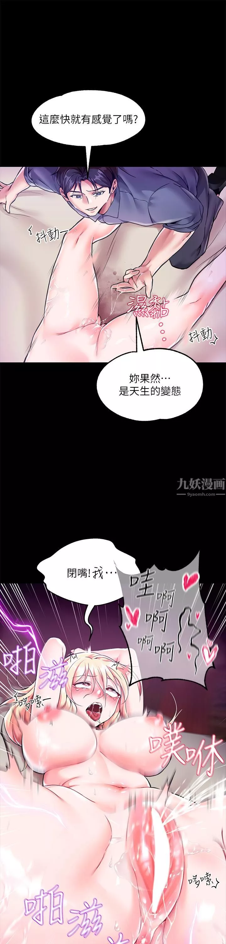 調教宮廷惡女第4話-在奴隸身上標示領地