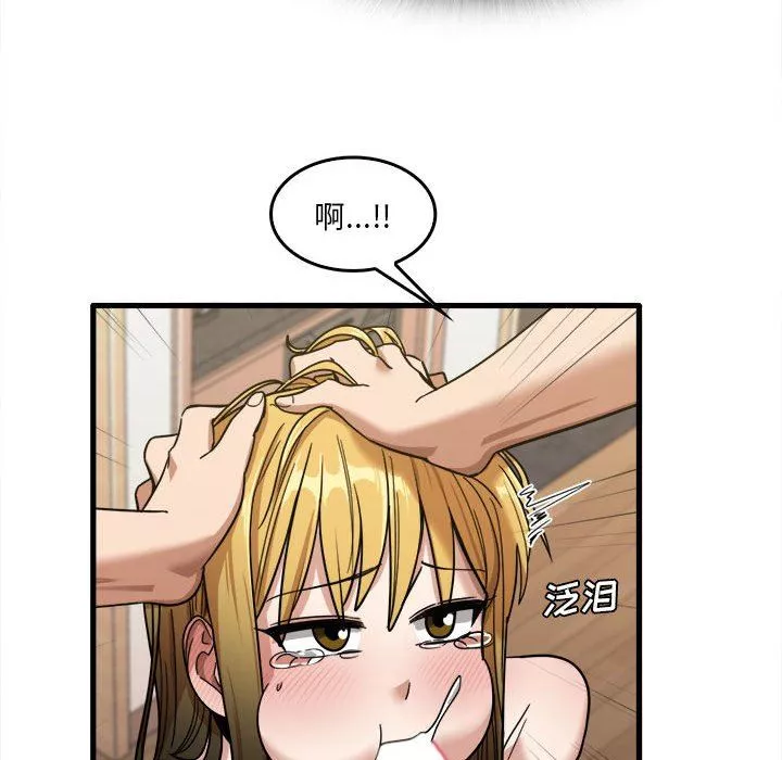 實習老師住我家第29話