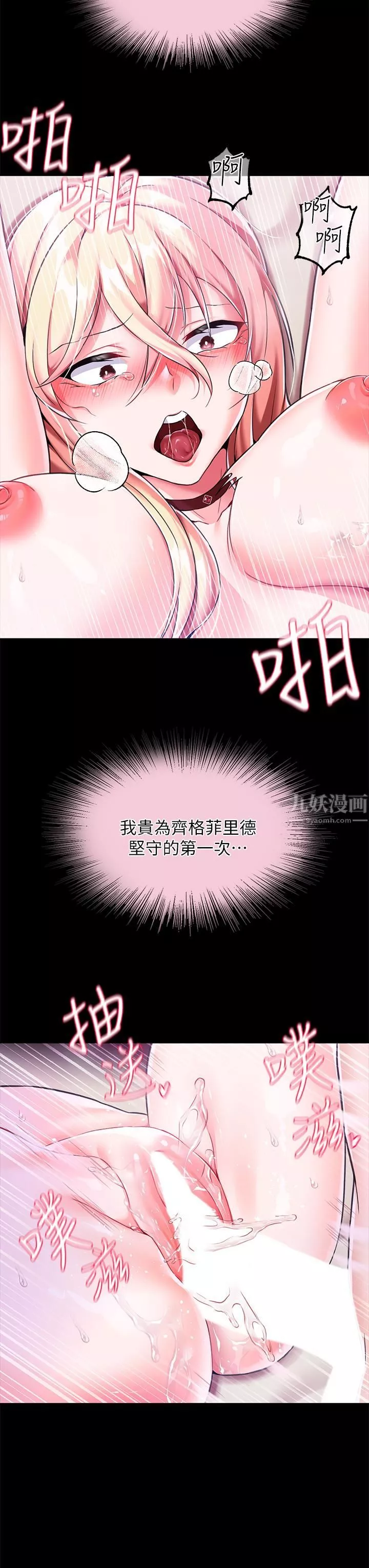 调教宫廷恶女-第4话-在奴隶身上标示领地 - 图片 32