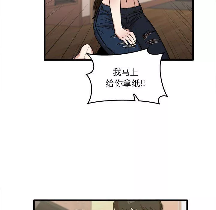實習老師住我家第29話