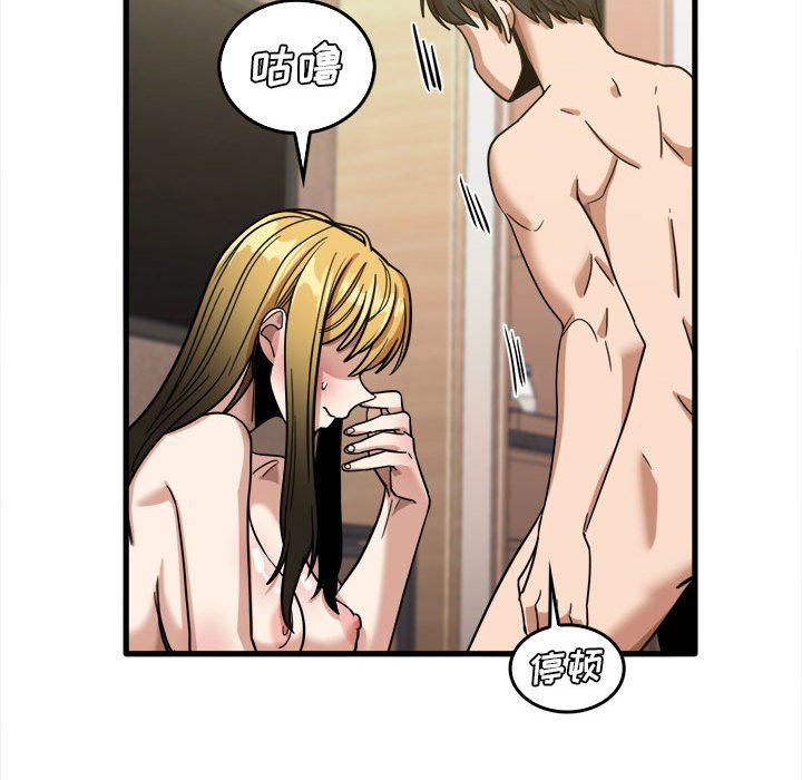 實習老師住我家第29話