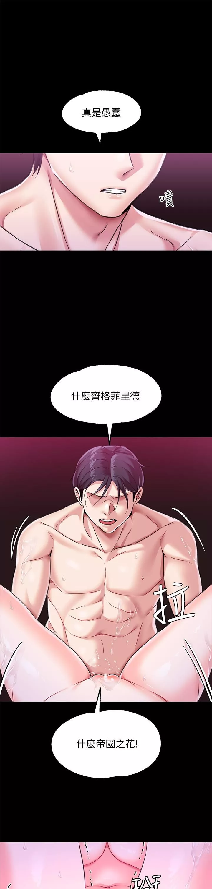 调教宫廷恶女-第4话-在奴隶身上标示领地 - 图片 37