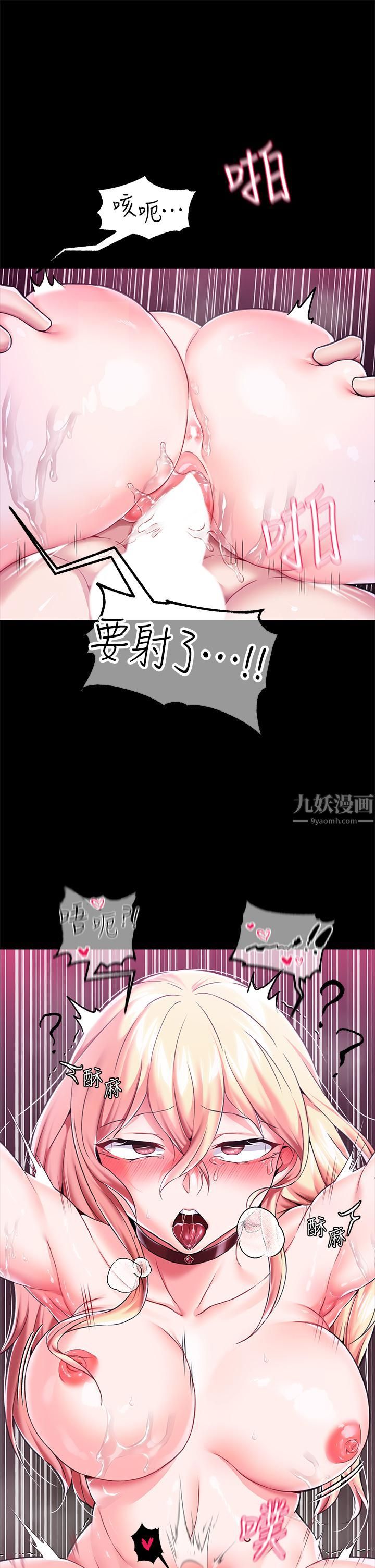 调教宫廷恶女第4话-在奴隶身上标示领地