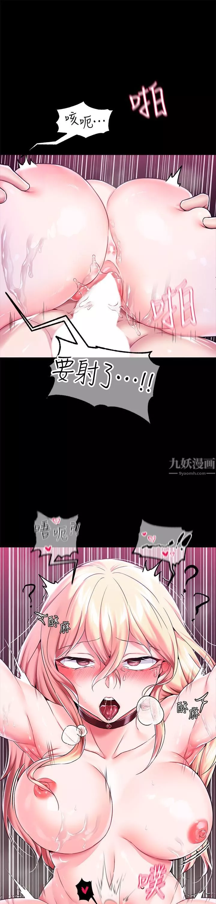调教宫廷恶女-第4话-在奴隶身上标示领地 - 图片 47