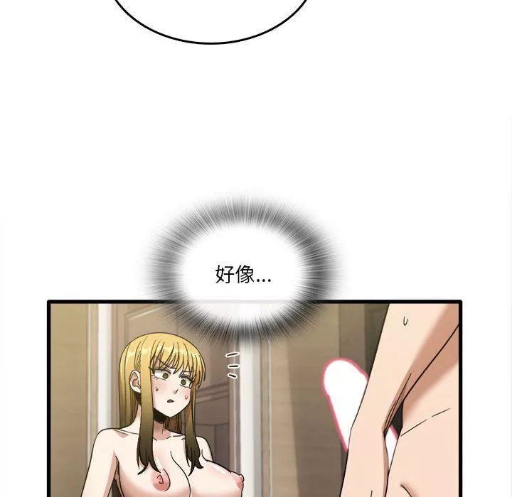 實習老師住我家第30話