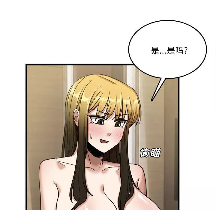 實習老師住我家第30話