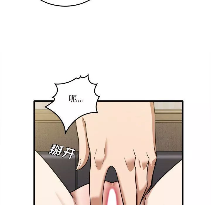 實習老師住我家第30話
