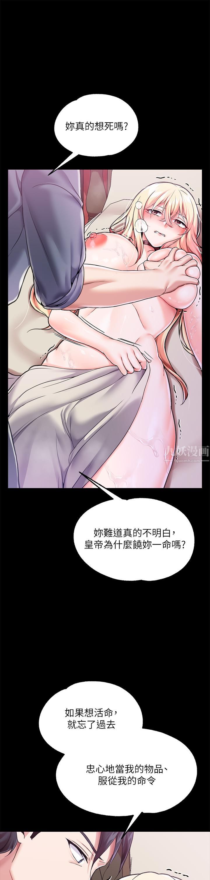 调教宫廷恶女第5话-服从是本分，凌辱是福祉