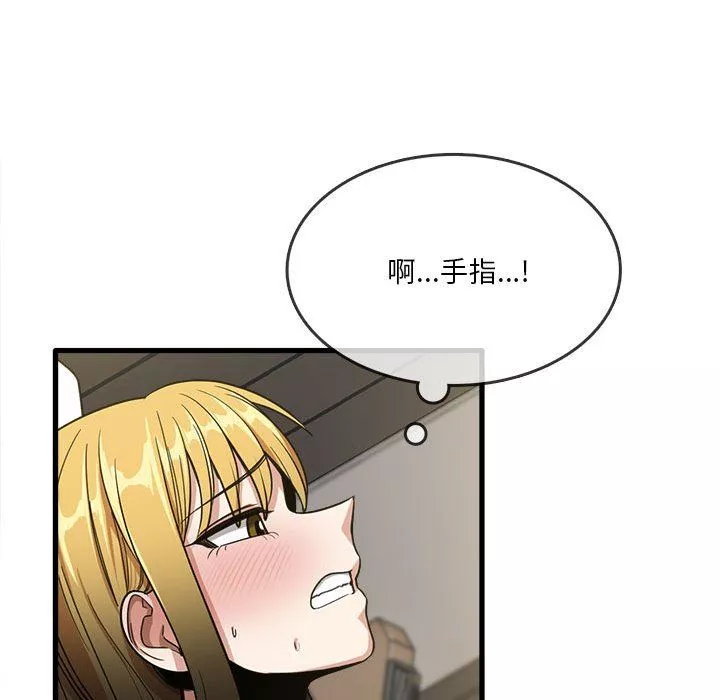 實習老師住我家第30話