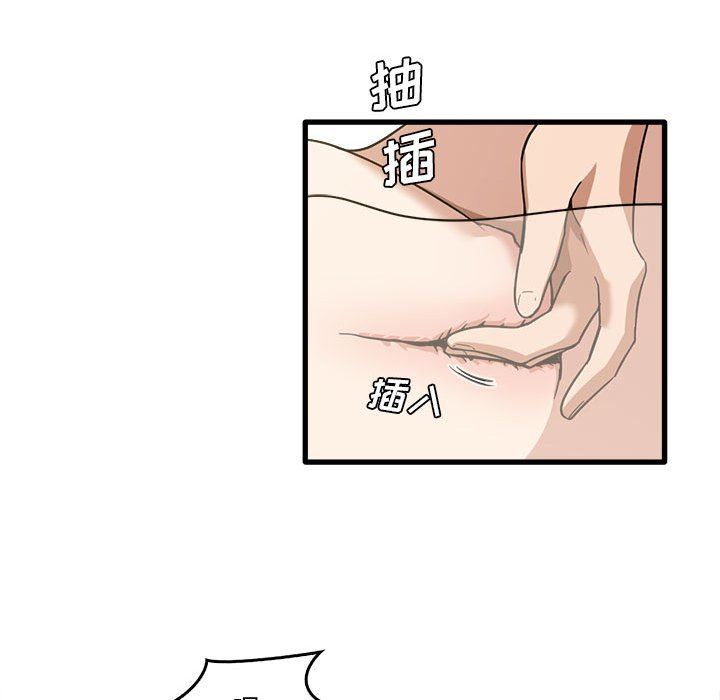 實習老師住我家第30話