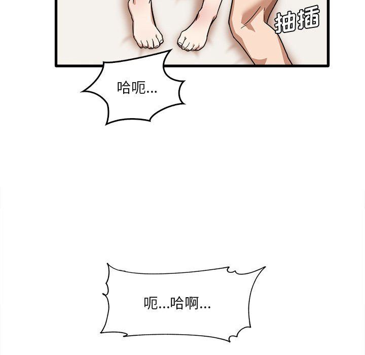 實習老師住我家第30話