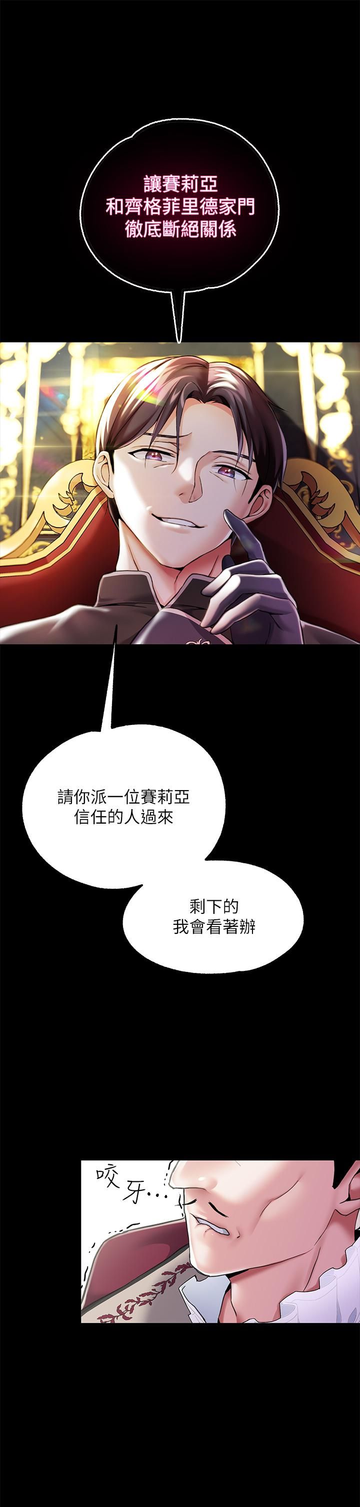 调教宫廷恶女第5话-服从是本分，凌辱是福祉