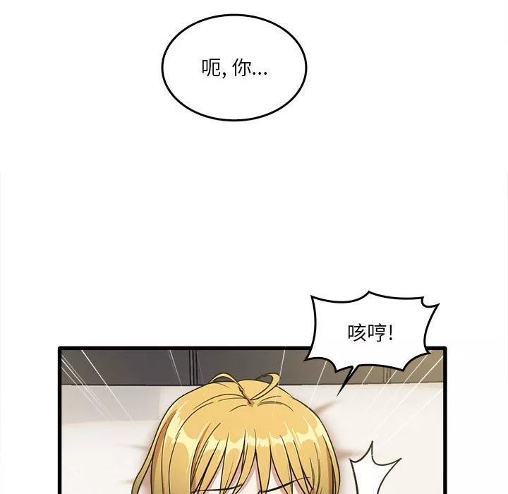 實習老師住我家第30話