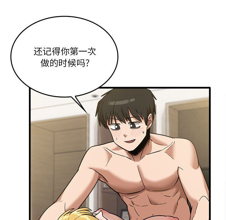 实习老师住我家第30话