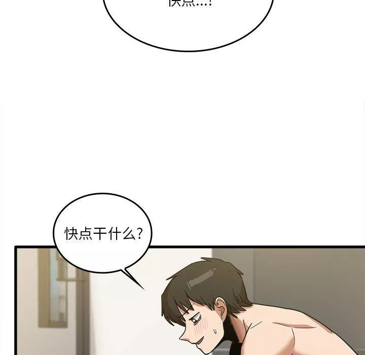 实习老师住我家-第30话 - 图片 49
