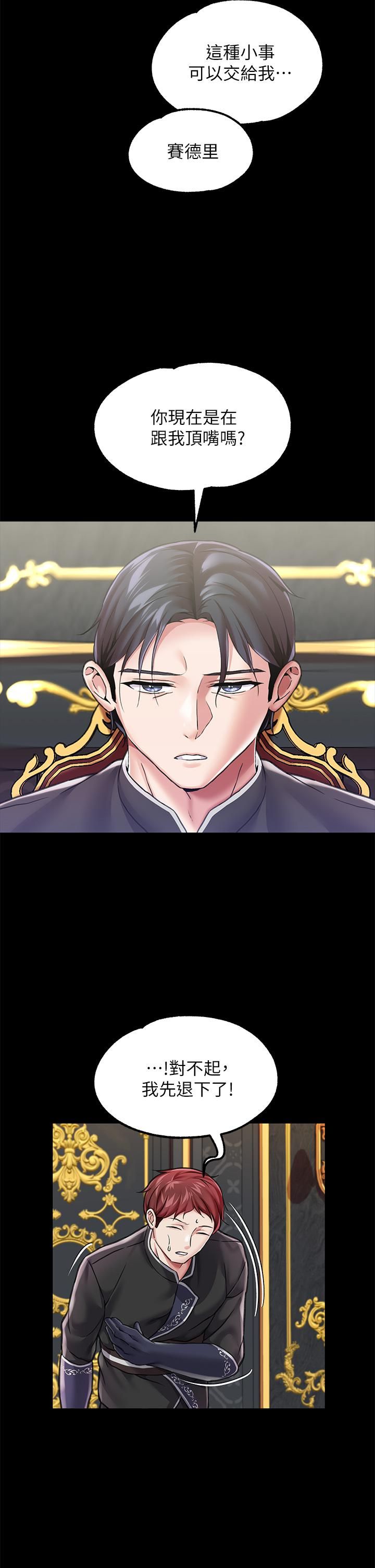 调教宫廷恶女第5话-服从是本分,凌辱是福祉