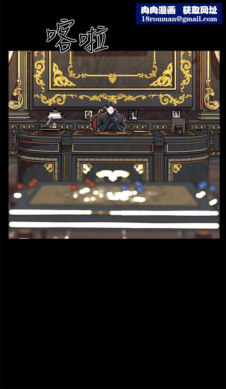 調教宮廷惡女第5話-服從是本分，凌辱是福祉