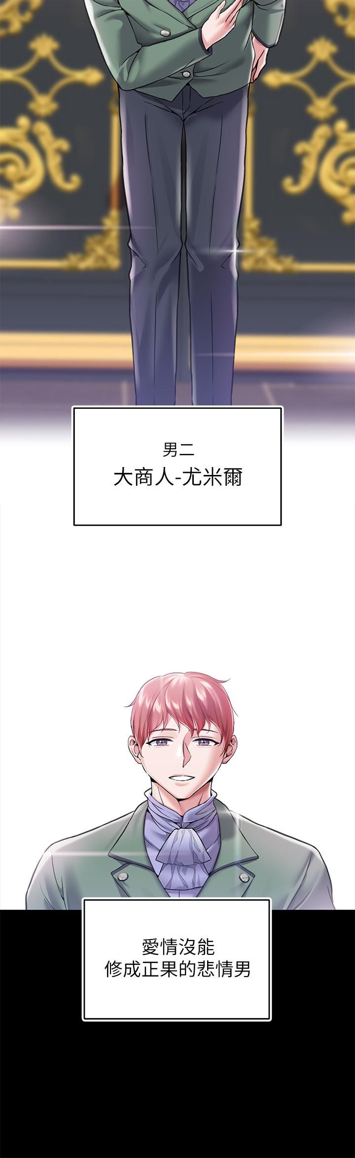 調教宮廷惡女第5話-服從是本分，凌辱是福祉