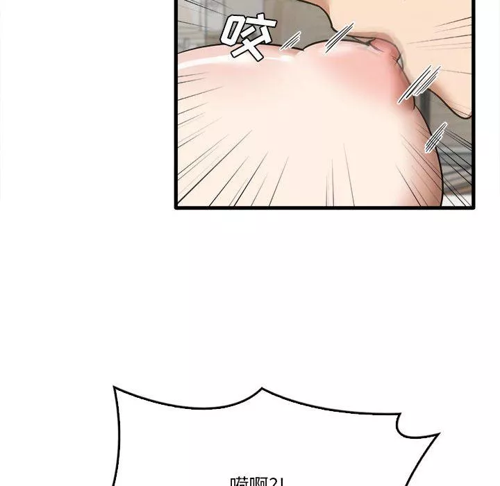 實習老師住我家第30話