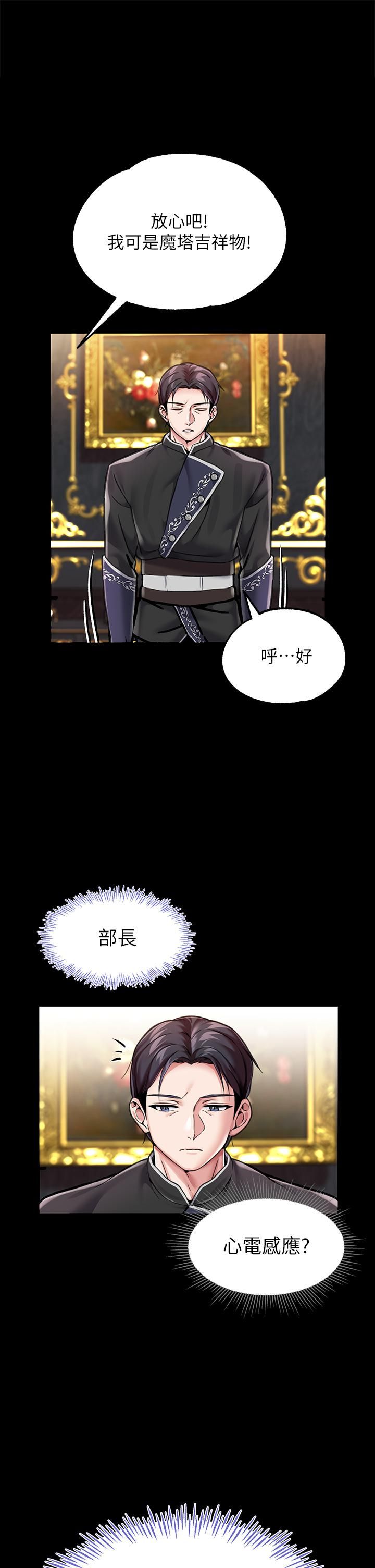 調教宮廷惡女第5話-服從是本分，凌辱是福祉